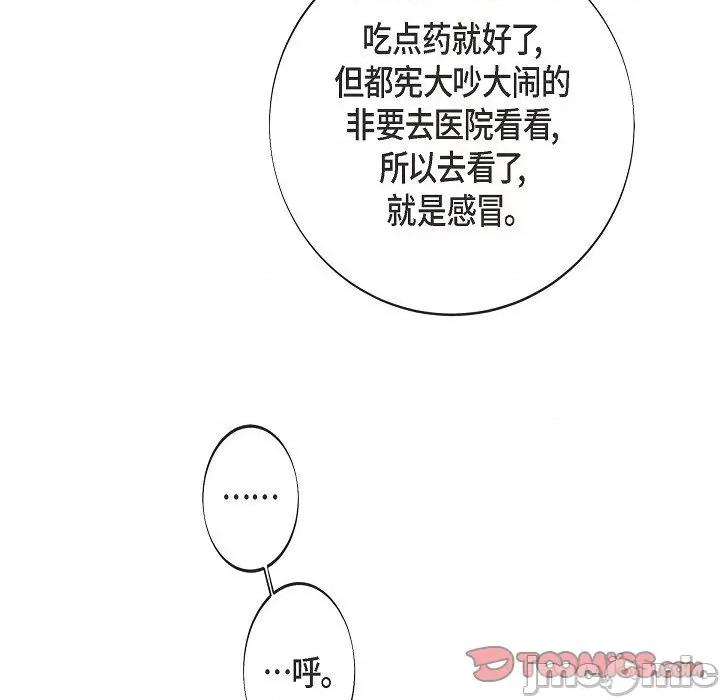 生存婚姻 生存婚姻第 94 话 第75页