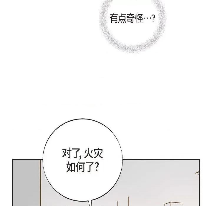 生存婚姻 生存婚姻第 94 话 第78页
