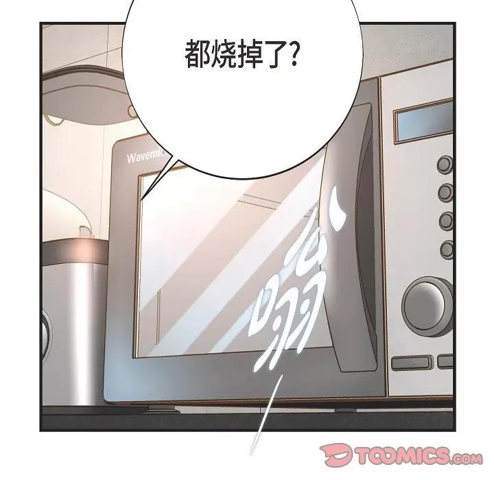 生存婚姻 生存婚姻第 94 话 第81页