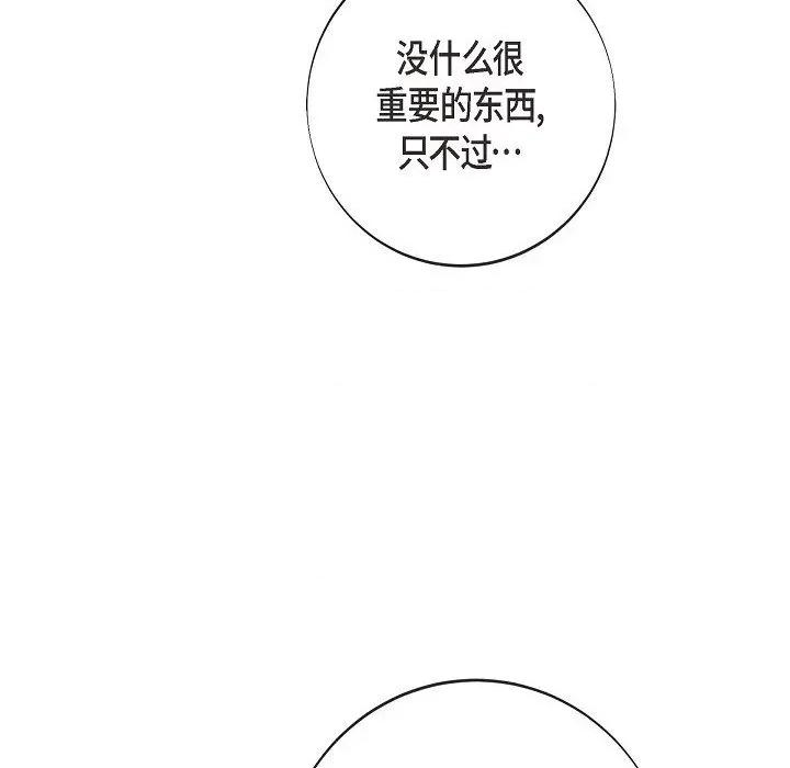 生存婚姻 生存婚姻第 94 话 第86页
