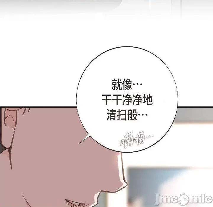 生存婚姻 生存婚姻第 94 话 第90页