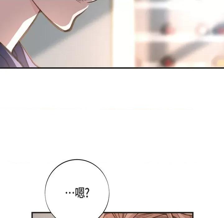 生存婚姻 生存婚姻第 94 话 第91页