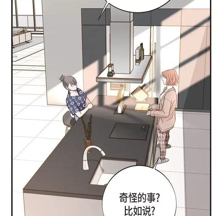生存婚姻 生存婚姻第 94 话 第94页