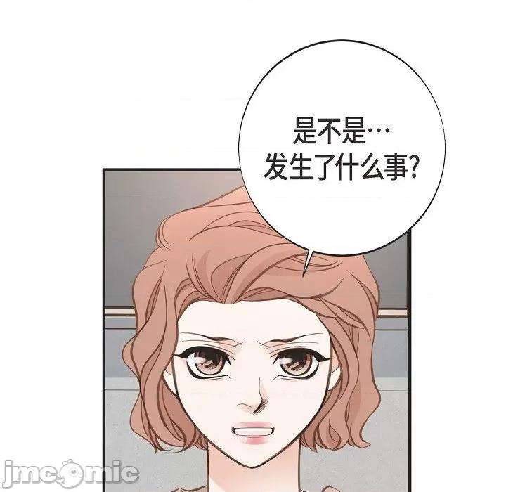 生存婚姻 生存婚姻第 94 话 第100页