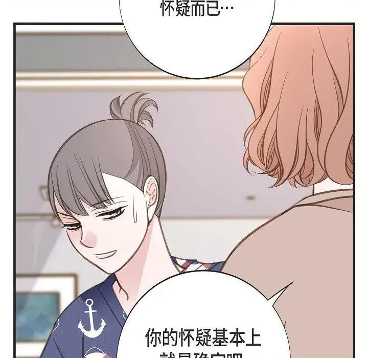 生存婚姻 生存婚姻第 94 话 第102页