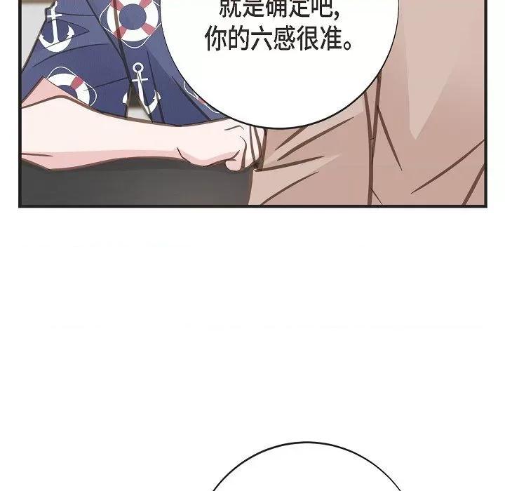 生存婚姻 生存婚姻第 94 话 第103页