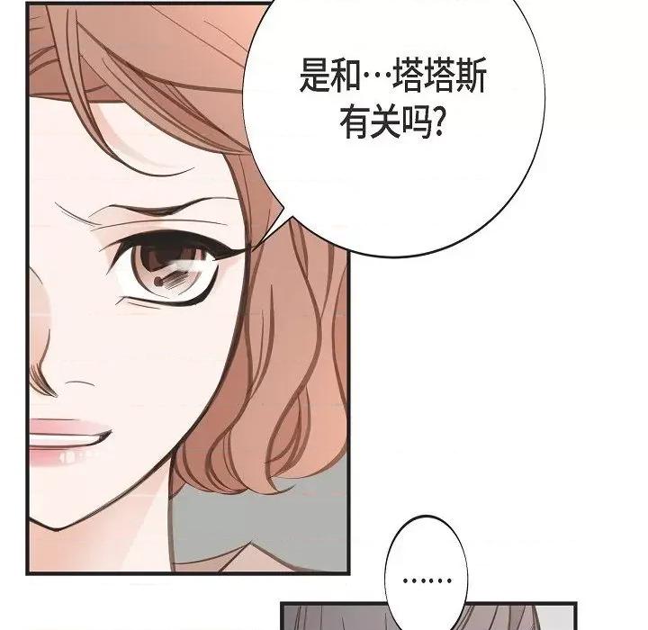 生存婚姻 生存婚姻第 94 话 第104页