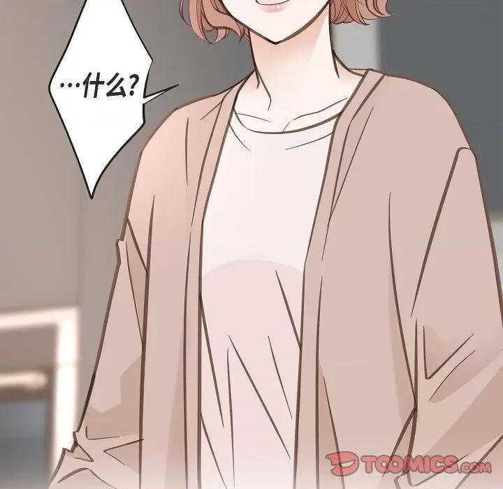 生存婚姻 生存婚姻第 94 话 第111页