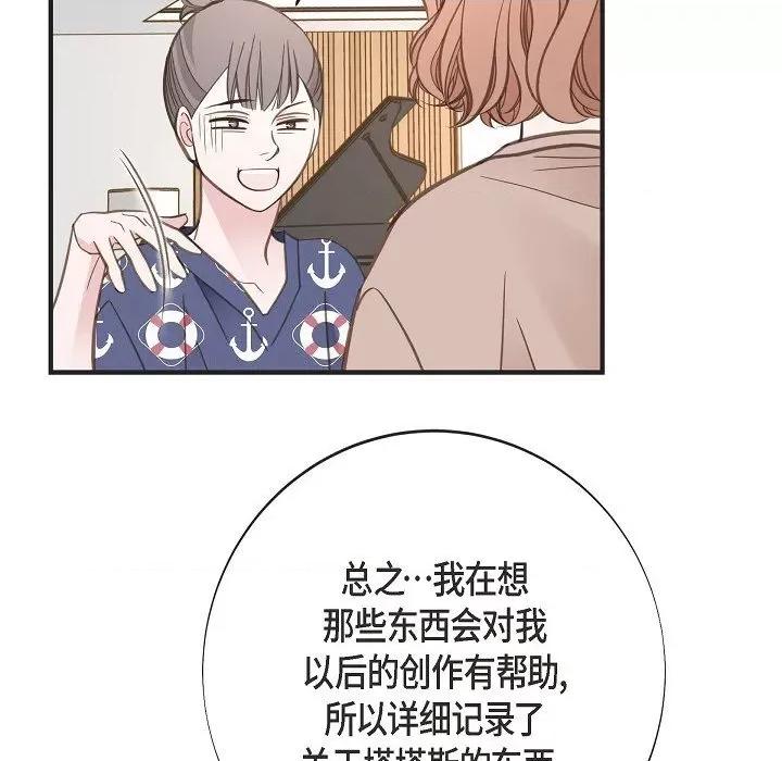 生存婚姻 生存婚姻第 94 话 第113页