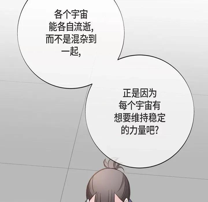 生存婚姻 生存婚姻第 94 话 第126页