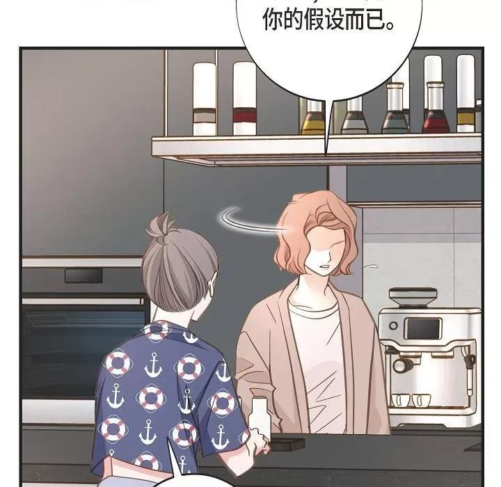 生存婚姻 生存婚姻第 94 话 第133页