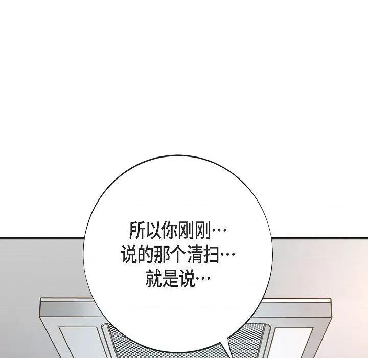 生存婚姻 生存婚姻第 94 话 第139页