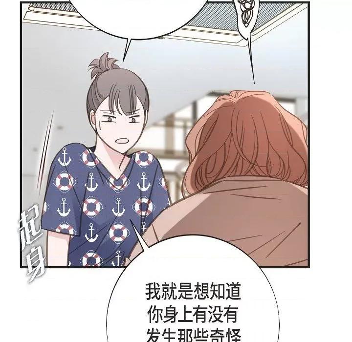 生存婚姻 生存婚姻第 94 话 第146页