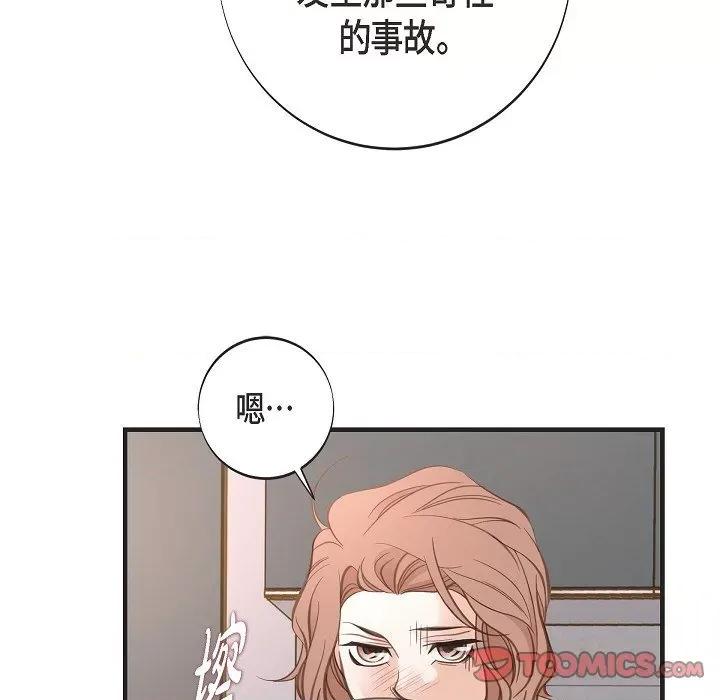 生存婚姻 生存婚姻第 94 话 第147页