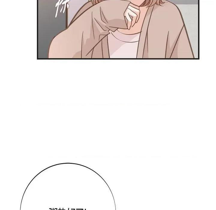 生存婚姻 生存婚姻第 94 话 第148页