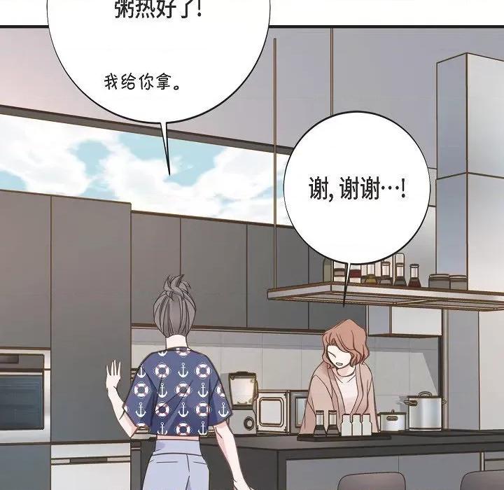 生存婚姻 生存婚姻第 94 话 第149页