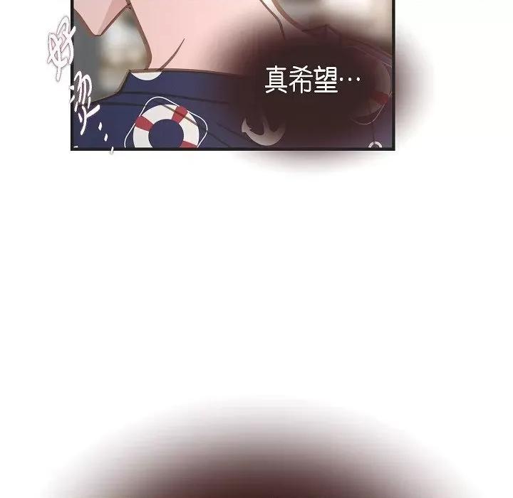 生存婚姻 生存婚姻第 94 话 第151页
