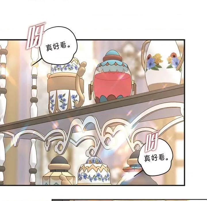 生存婚姻 生存婚姻第 95 话 第11页
