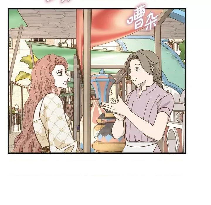 生存婚姻 生存婚姻第 95 话 第16页