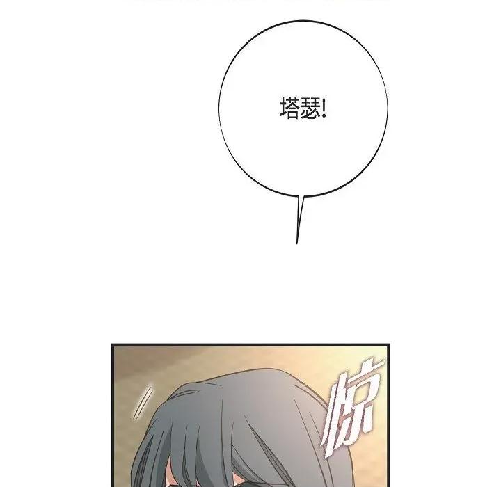 生存婚姻 生存婚姻第 95 话 第22页