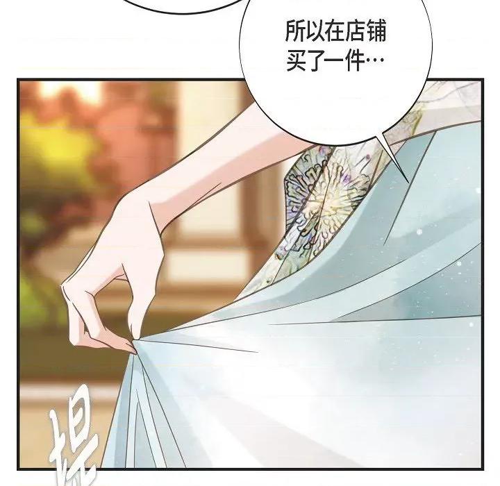 生存婚姻 生存婚姻第 95 话 第28页