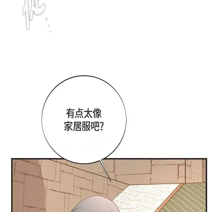 生存婚姻 生存婚姻第 95 话 第29页
