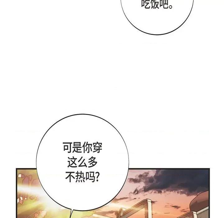 生存婚姻 生存婚姻第 95 话 第36页