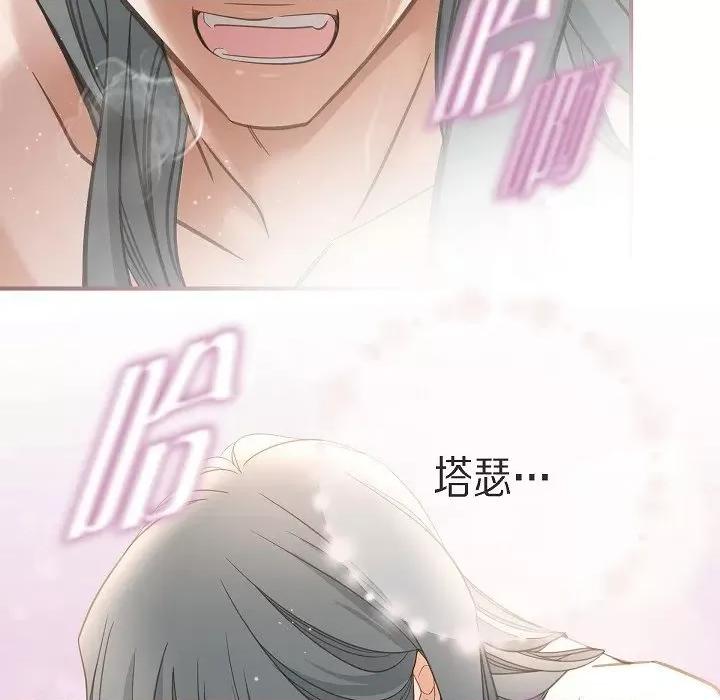 生存婚姻 生存婚姻第 95 话 第41页