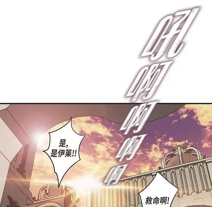 生存婚姻 生存婚姻第 95 话 第49页