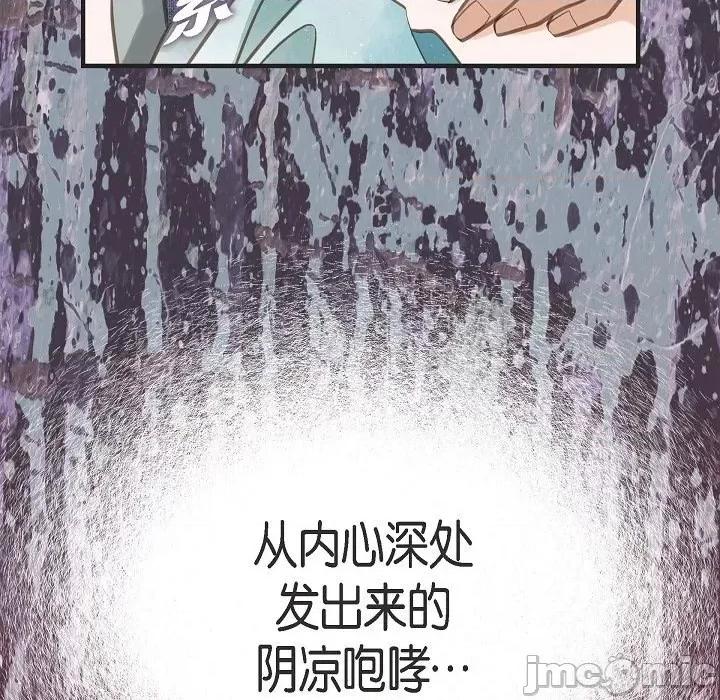 生存婚姻 生存婚姻第 95 话 第55页