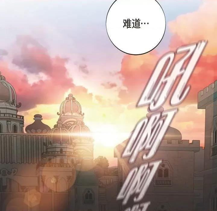 生存婚姻 生存婚姻第 95 话 第58页