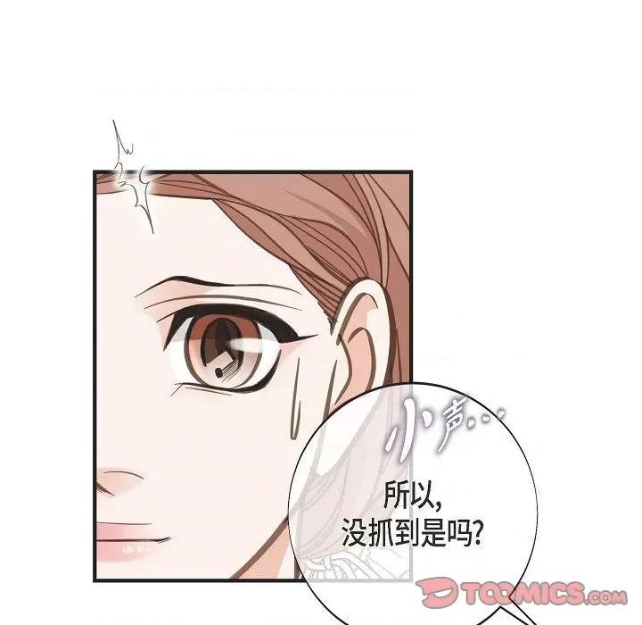 生存婚姻 生存婚姻第 95 话 第66页