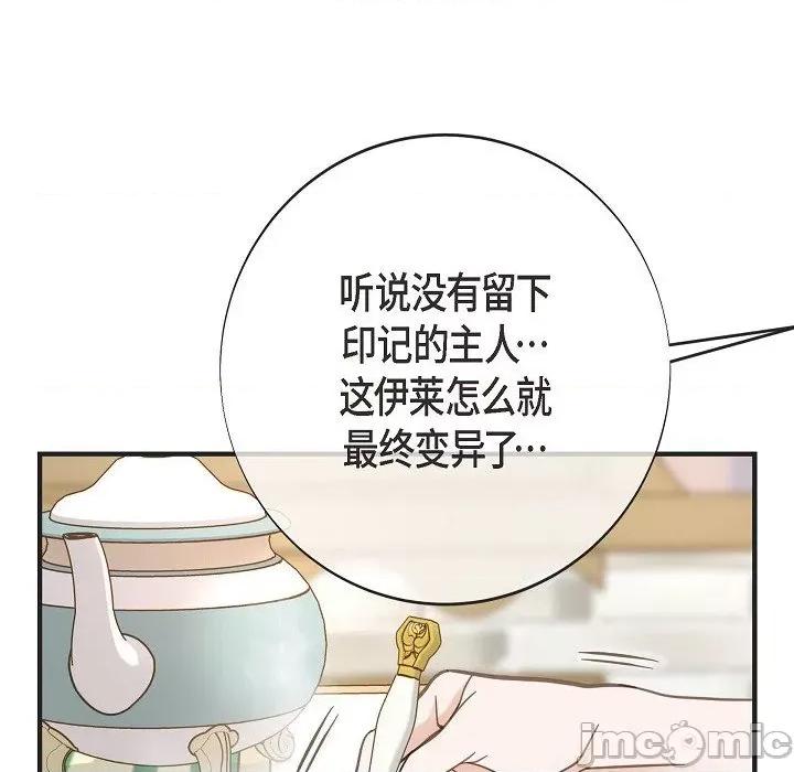 生存婚姻 生存婚姻第 95 话 第70页