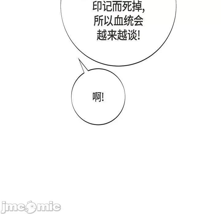 生存婚姻 生存婚姻第 95 话 第80页