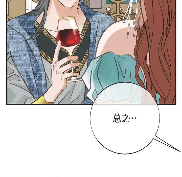 生存婚姻 生存婚姻第 95 话 第86页