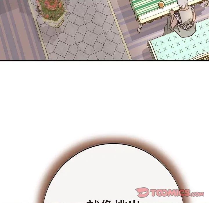 生存婚姻 生存婚姻第 95 话 第93页