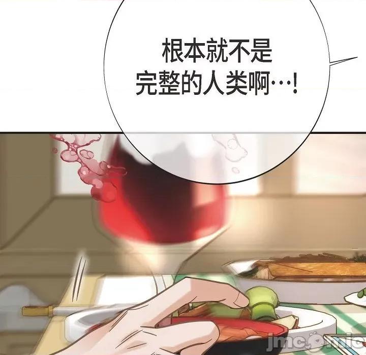 生存婚姻 生存婚姻第 95 话 第100页