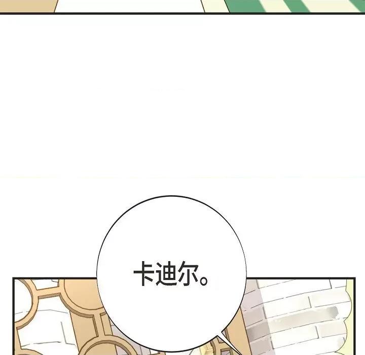 生存婚姻 生存婚姻第 95 话 第103页
