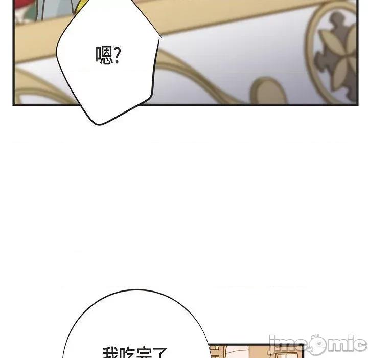 生存婚姻 生存婚姻第 95 话 第105页