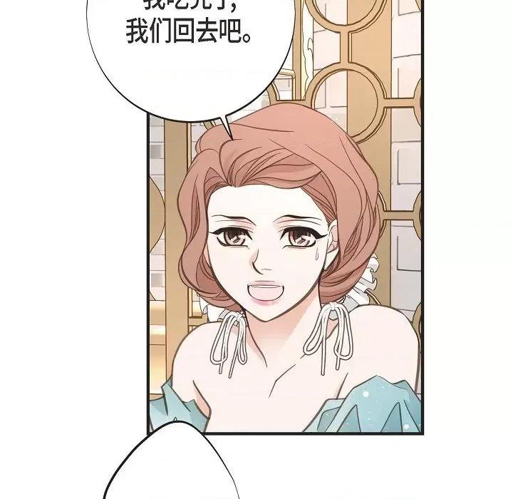 生存婚姻 生存婚姻第 95 话 第106页