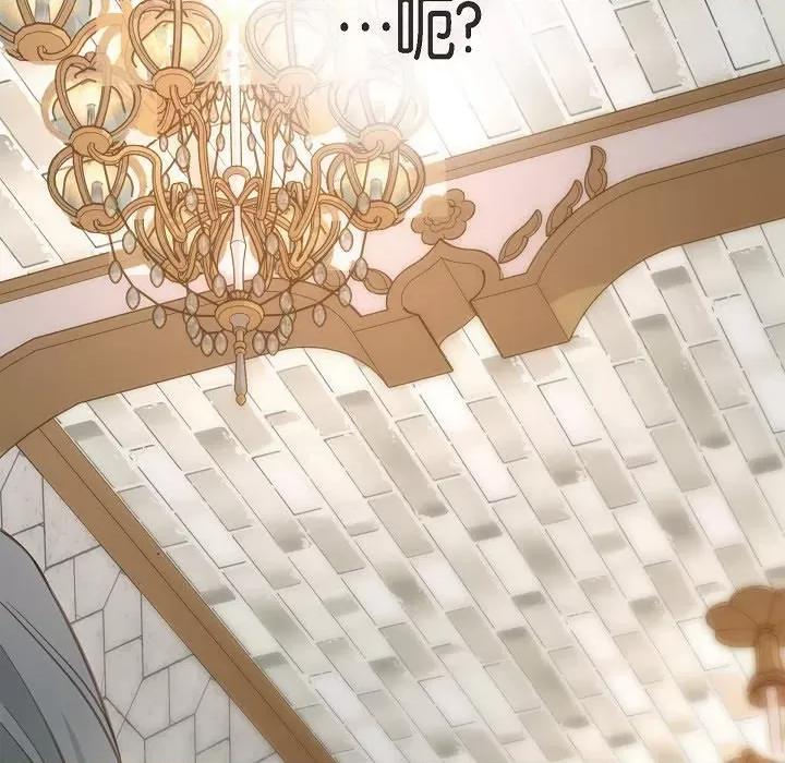 生存婚姻 生存婚姻第 95 话 第123页