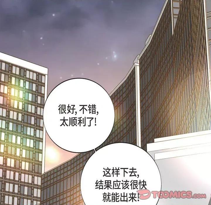 生存婚姻 生存婚姻第 95 话 第129页