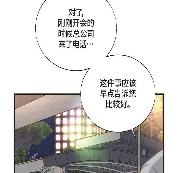 生存婚姻 生存婚姻第 95 话 第136页