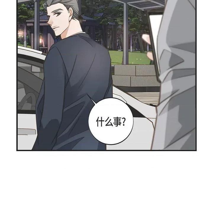 生存婚姻 生存婚姻第 95 话 第137页