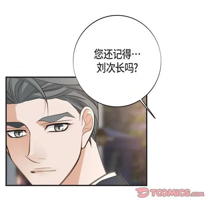 生存婚姻 生存婚姻第 95 话 第138页