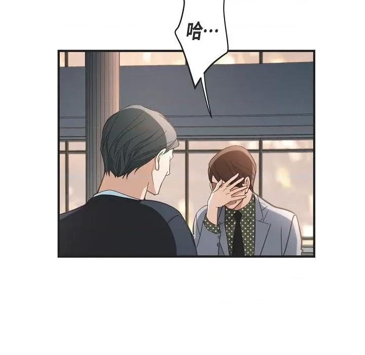 生存婚姻 生存婚姻第 96 话 第16页