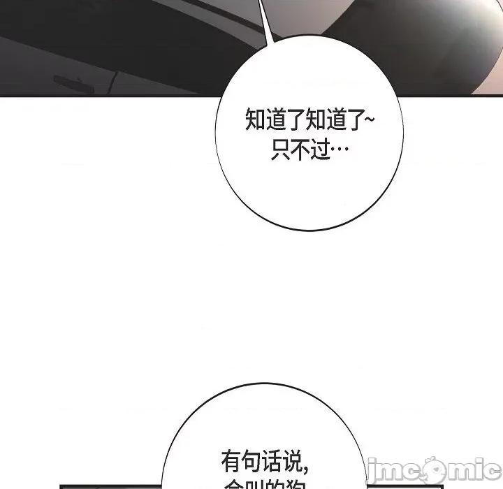 生存婚姻 生存婚姻第 96 话 第20页