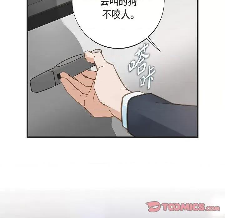 生存婚姻 生存婚姻第 96 话 第21页