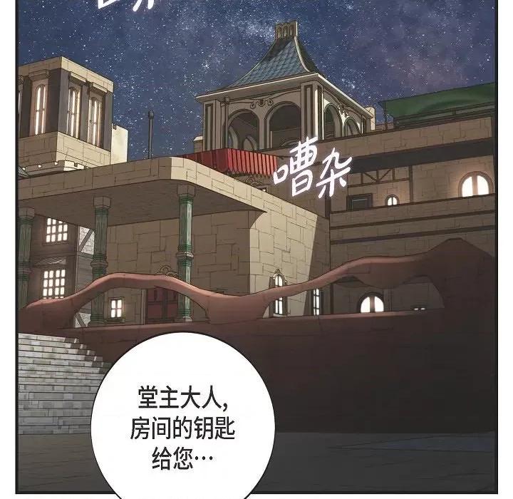 生存婚姻 生存婚姻第 96 话 第28页