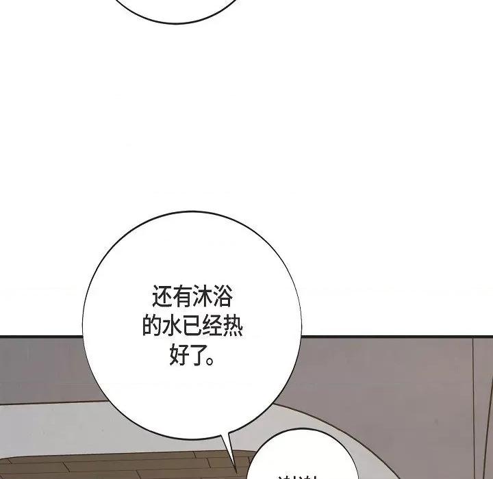 生存婚姻 生存婚姻第 96 话 第29页